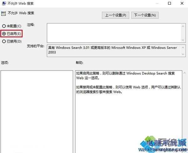 Win10小娜反应太迟钝怎么回事|Win10小娜反应慢的解决方法