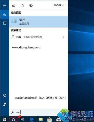 win10系统打开运行的四种方法【图文】