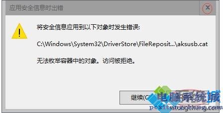 win10需要administrator权限才能删除文件的处理方法