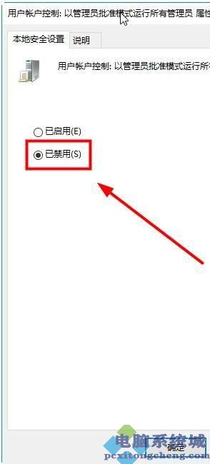 Win10系统中C盘文件不能保存没权限如何解决