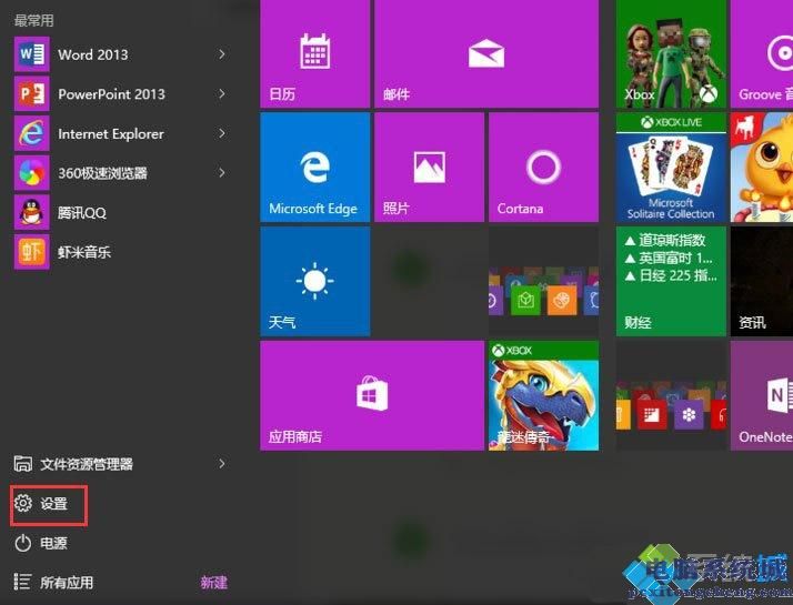 Win10在应用商店下载软件提示“无法连接到应用商店”怎么回事