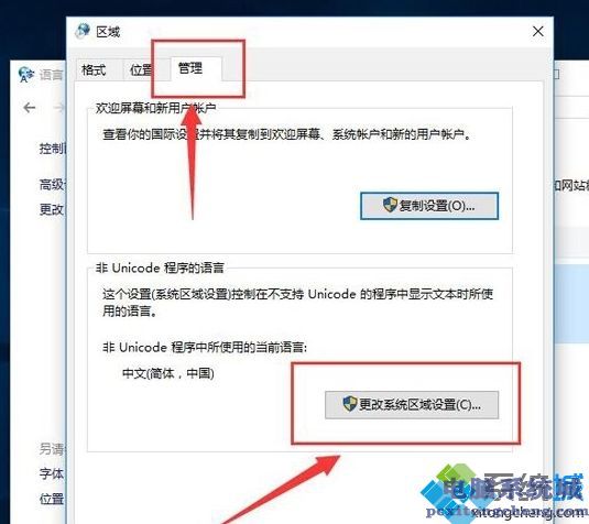 Win10系统打开程序提示无法正常启动0xc0000142怎么办