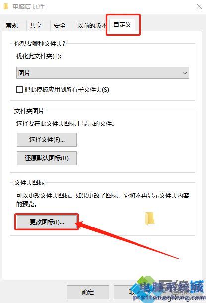 win10系统创建透明文件夹保护隐私的方法