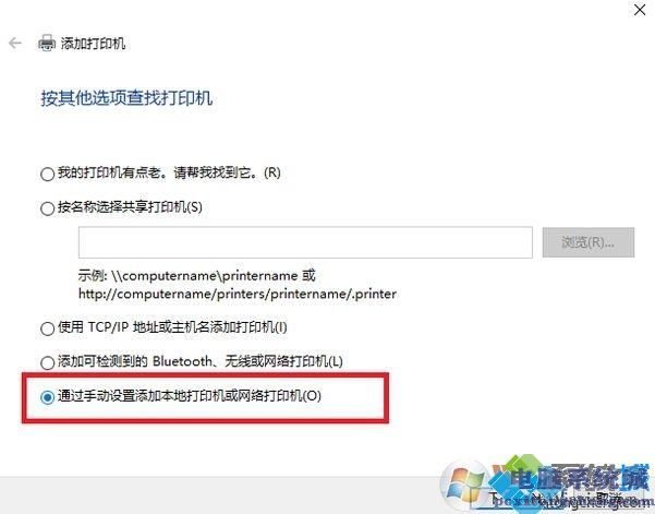 Win10搜不到共享打印机怎么回事？Win10搜不到共享打印机的处理方法