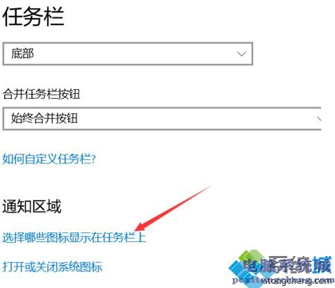 教你w10右下角隐藏图标怎么全部显示