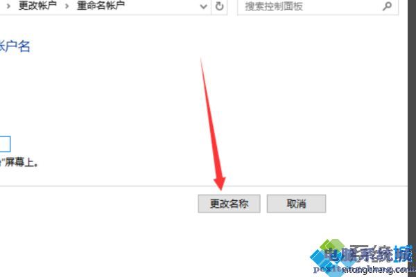Win10专业版改不了用户名怎么回事？win10用户名改不了的解决方法