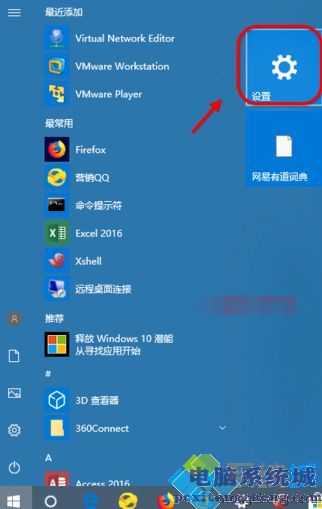 w10控制面板在哪_win10怎样打开控制面板