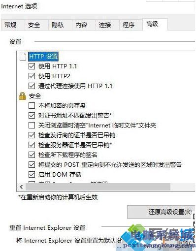 win10浏览器不显示图片怎么办_解决win10ie浏览器显示不出来图片的方法