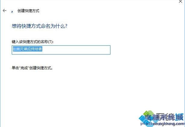 Win10电脑下如何关闭全部无响应进程