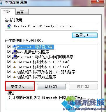 win10无法访问局域网提示0x80070035找不到网络路径怎么办