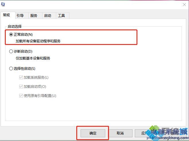 简单几步解决电脑开机无密码输入框的问题