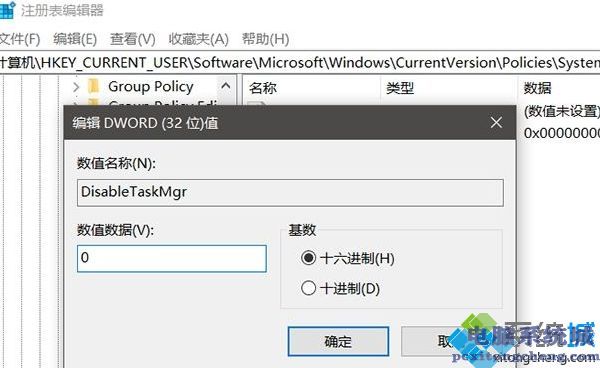 Win10系统禁用任务管理器的方法