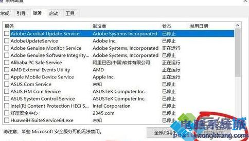 Win10 1909系统玩LOL游戏崩溃如何解决