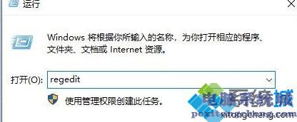 Win10系统禁用任务管理器的方法