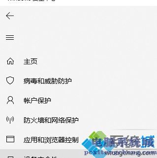 win10 1903系统关闭自带杀毒软件的方法