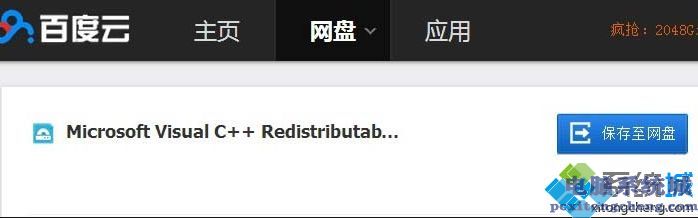 win10提示应用程序并行配置不正确请使用命令行sxstrace.exe如何解决
