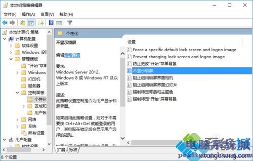 windows10开机如何不显示锁屏界面_windows10开机不显示锁屏界面的办法