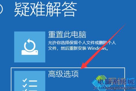 联想笔记本Win10开机没有F8怎么进入安全模式