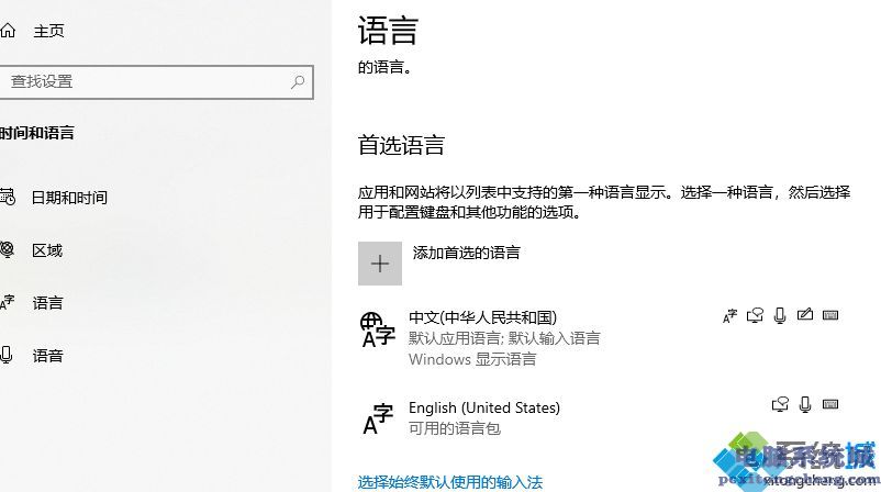 win10玩杀戮空间2输入法干扰出现闪退的解决方法