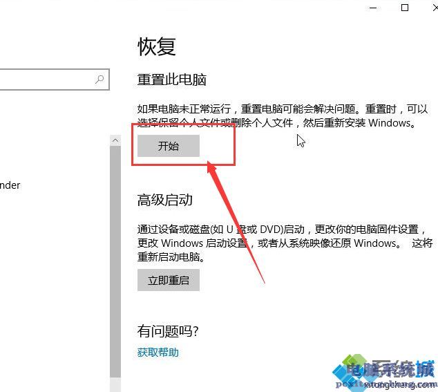 win10如何返回到以前的系统？还原win10系统的操作步骤