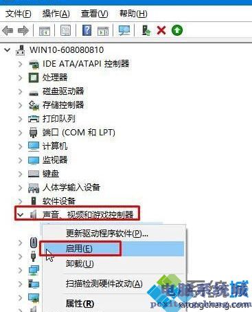 Win10系统在右键菜单添加“音量混合器”选项的方法