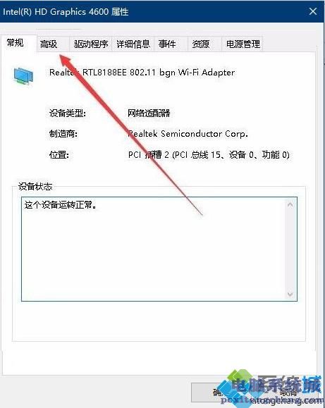 win10笔记本无法开启移动热点怎么办_解决win10笔记本无法开启移动热点的办法