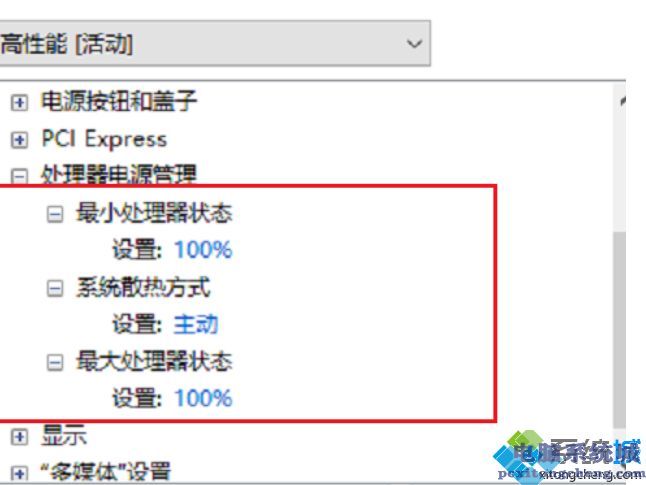 win10cpu如何不自动降频_win10cpu不自动降频的设置方法