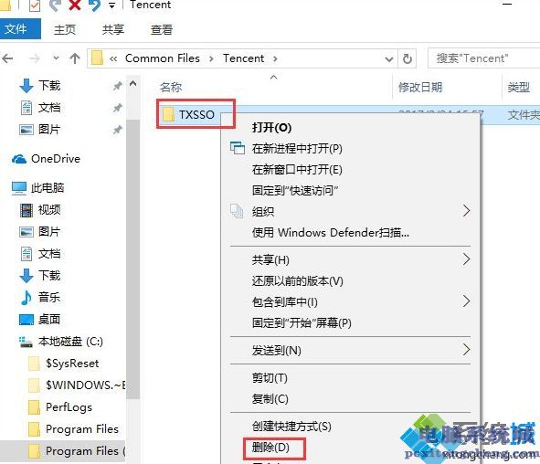 Win10开机提示“登录组件错误[4] 请重新启动电脑管家”怎么回事