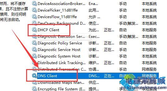 win10电脑清除dns缓存提示执行期间函数出了问题怎么办