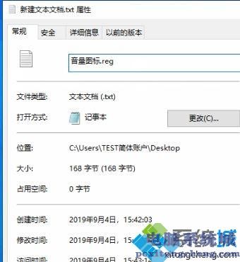win10点桌面音量图标没有反应怎么办_解决win10点桌面音量图标没有反应的方法