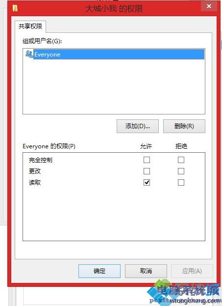 win10局域网怎么共享磁盘？win10系统在局域网共享磁盘的操作步骤