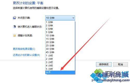 win10如何保持屏幕常亮_win10保持屏幕常亮的方法