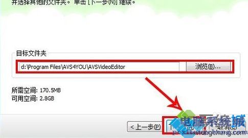 win10安装AVS Video Editor视频剪辑软件的详细步骤