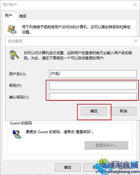 win10如何设置默认登录账户_win10电脑设置默认账户登录的两种方法