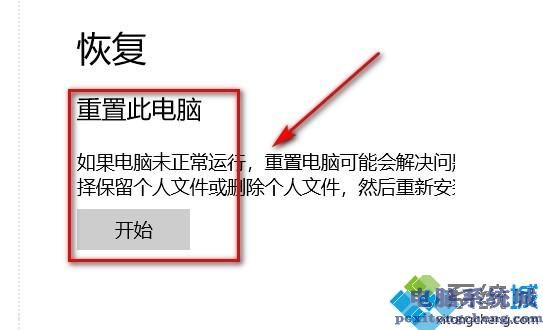 win10电脑发生蓝屏后还出现系统保护提示怎么办