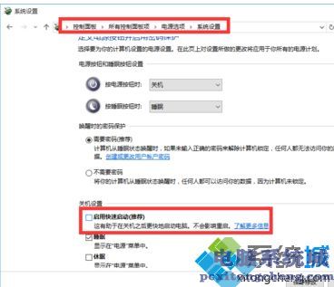 win10电脑关机后自动开机怎么办_win10电脑关机后自动开机的详细解决方法