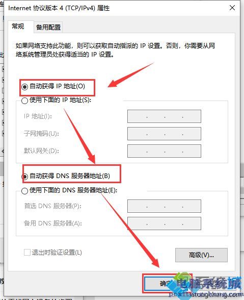  w10本地连接未启用dhcp怎么办_解决w10本地连接未启用dhcp的办法