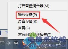 win10声音增强功能在哪？win10打开声音增强功能的方法