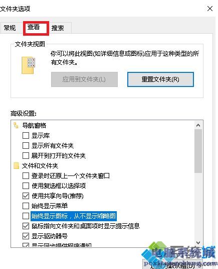 win10系统看不了预览图怎么办？win10系统看不了预览图的解决方法