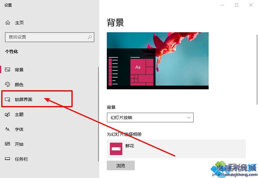 教你win10去除锁屏界面广告的详细图文步骤