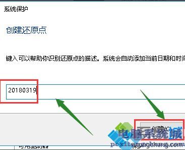 把win10系统还原到某个具体时间的方法