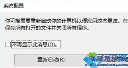 win10按f8无法进入安全模式怎么回事？一招简单进入win10安全模式的方法