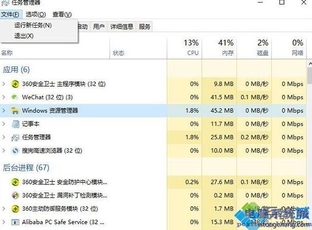 Win10开机只有鼠标不显示桌面怎么回事_win10开机不显示桌面只有鼠标的修复方法