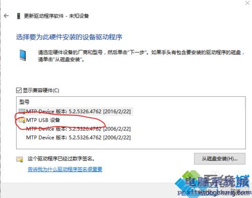 win10电脑连接安卓设备提示“第三方inf不包含数字签名信息“怎么办