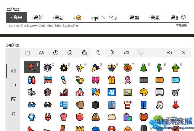 win10用什么输入法好_window10用什么输入法最好