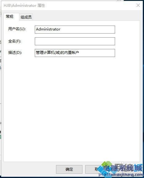 win10更改账户名称失败怎么办_win10更改账户名称失败的解决方法