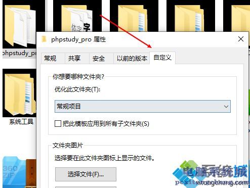 win10系统硬盘里面的文件夹图标出现黑色背景怎么办