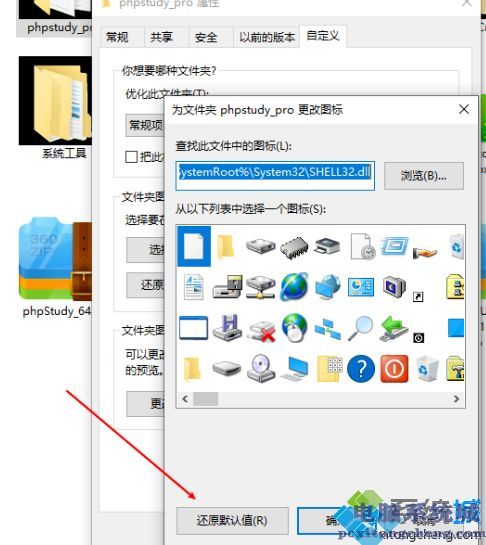 win10系统硬盘里面的文件夹图标出现黑色背景怎么办