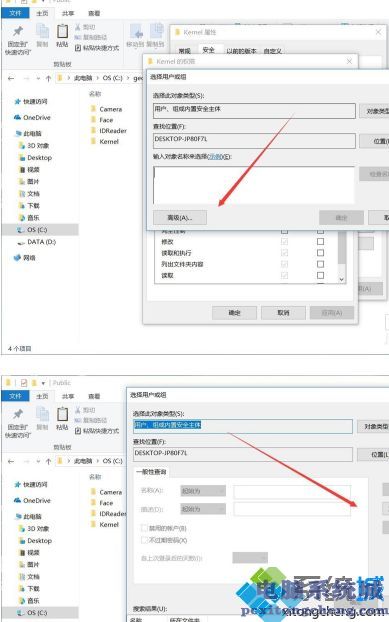 怎么赋予win10文件夹evryone权限_win10如何给文件夹和文件添加“everyone”权限