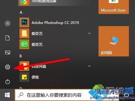 win102004软碟通不能写入如何解决_win10 2004软碟通无法写入的解决步骤